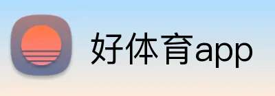 好体育app Logo
